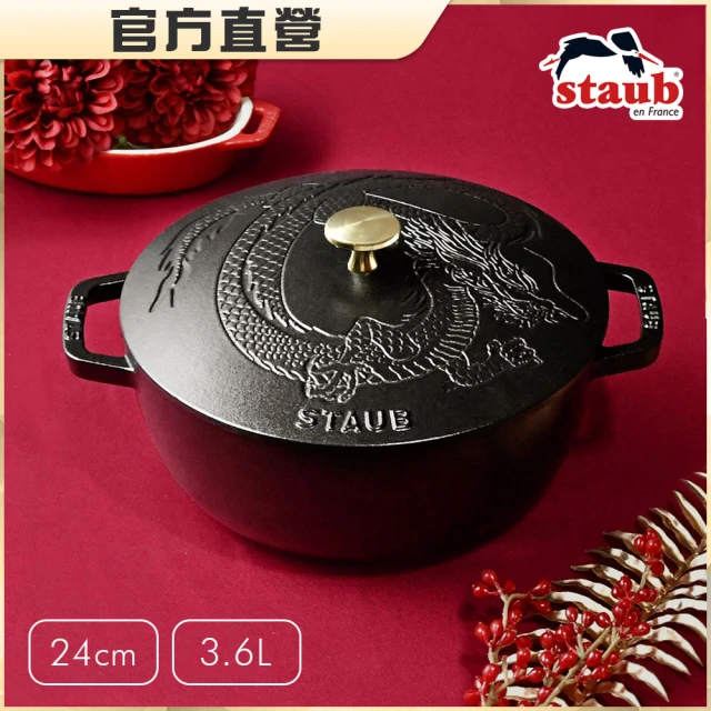 Staub法國Staub 龍年限定琺瑯鑄鐵和食鍋24cm(黑色)