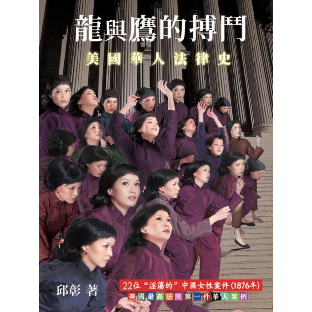 【MyBook】司法心理學：研究與應用（雙冊不分售）(電子書