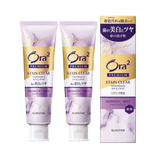 【Ora2】極緻淨白牙膏100g-2入組(薰衣草薄荷)