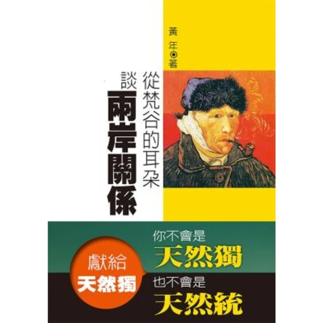 【MyBook】敲鐘者言：朱耀明牧師回憶錄(電子書)優惠推薦