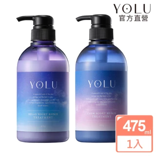 【YOLU】寧靜/舒緩修護潤髮乳475ml-全套夜間修護組用