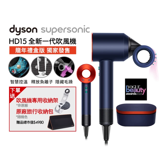 dyson 戴森 HD15 Supersonic 全新一代 吹風機 溫控 負離子(普魯士藍托帕石拼色 精裝禮盒版)