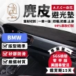 【一朵花汽車百貨】BMW 寶馬 X5 X6 X7 麂皮避光墊
