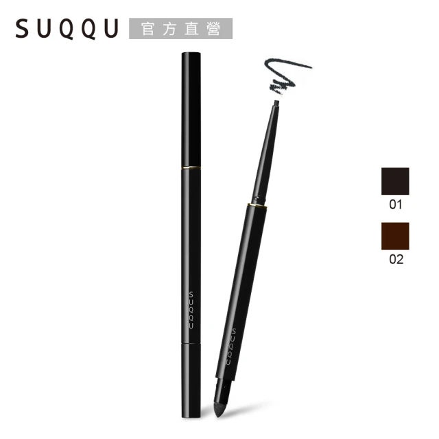 SUQQU 晶采絕色眼線膠筆 0.12g(多色任選)
