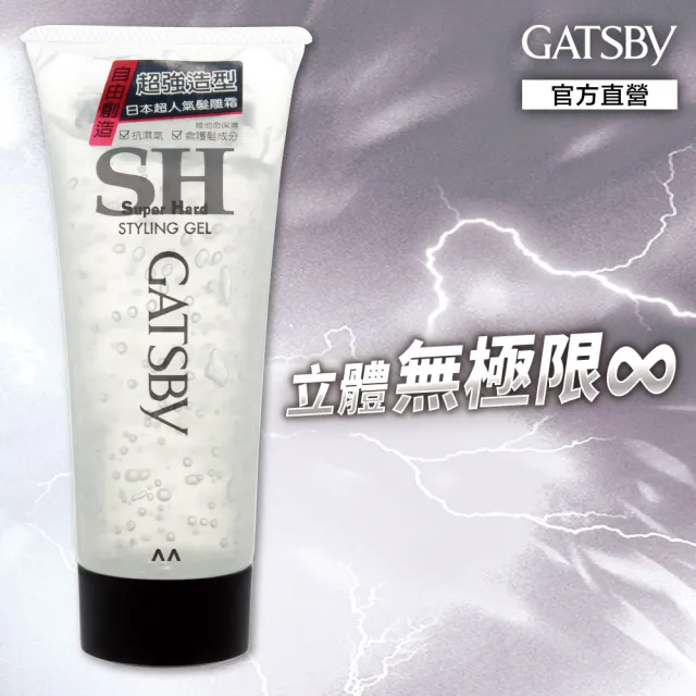 【GATSBY】造型髮雕霜200g(強黏性)