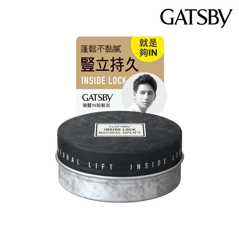 【GATSBY】強豎IN挺髮泥75g(INSIDE LOCK)