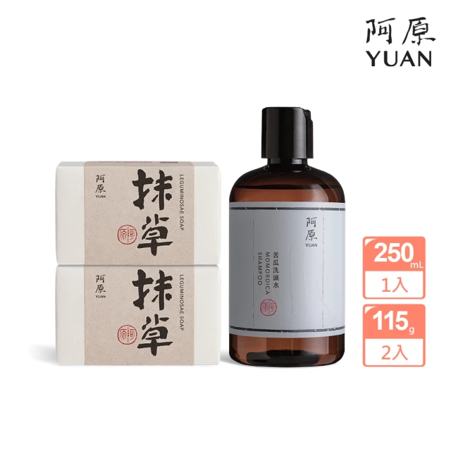 阿原 月桃洗澡水-500mL+苦瓜洗頭水-250mL(清潔同