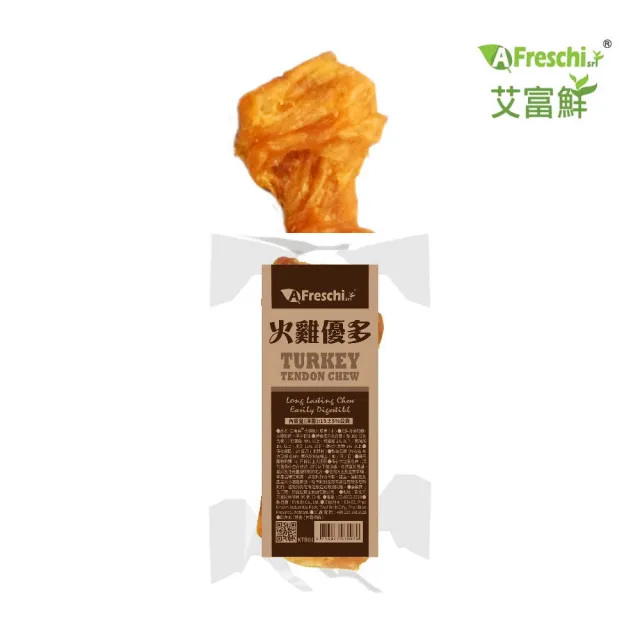 【A Freschi srl 艾富鮮】火雞優多-（小）火雞筋骨/打結骨/甜甜圈 12-18g(狗零食、肉乾)