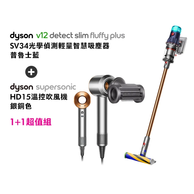 dyson 戴森 V12s 乾溼全能洗地吸塵器(普魯士藍) 