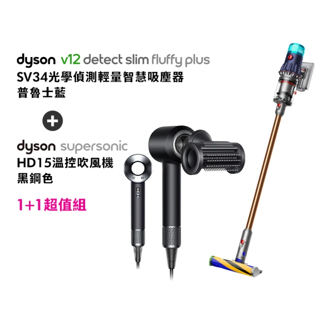 dyson 戴森dyson 戴森 V12 Fluffy Plus SV34 光學偵測輕量智慧吸塵器(普魯士藍) + HD15 吹風機 (黑鋼色)(超值組)