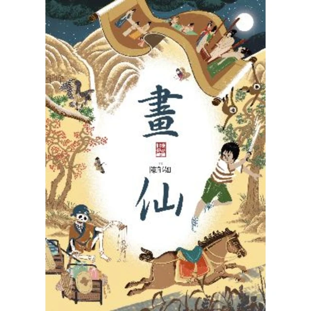 【MyBook】太喜歡歷史了！【給中小學生的輕歷史】☆〜☆：