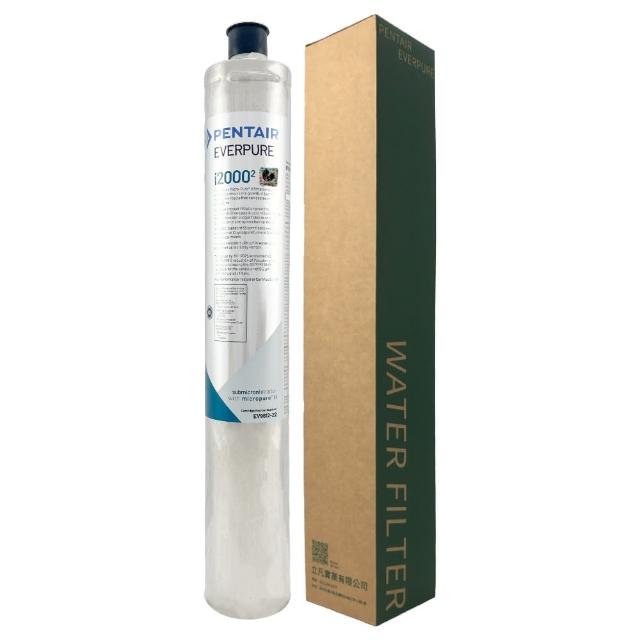 【Pentair】EVERPURE 濾心  I2000