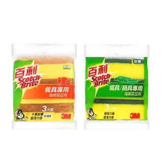 【小麥購物】3M 百利菜瓜布 3入組(菜瓜布 海綿菜瓜布 餐廚 鍋具 餐具 爐具 茶杯 專用菜瓜布 除垢 起泡)