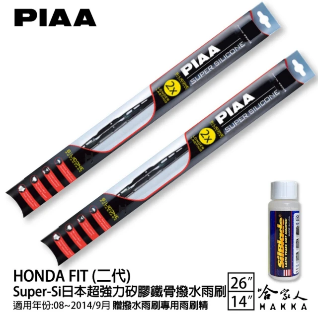PIAAPIAA HONDA Fit 二代 Super-Si日本超強力矽膠鐵骨撥水雨刷(26吋 14吋 08~14/09月 哈家人)