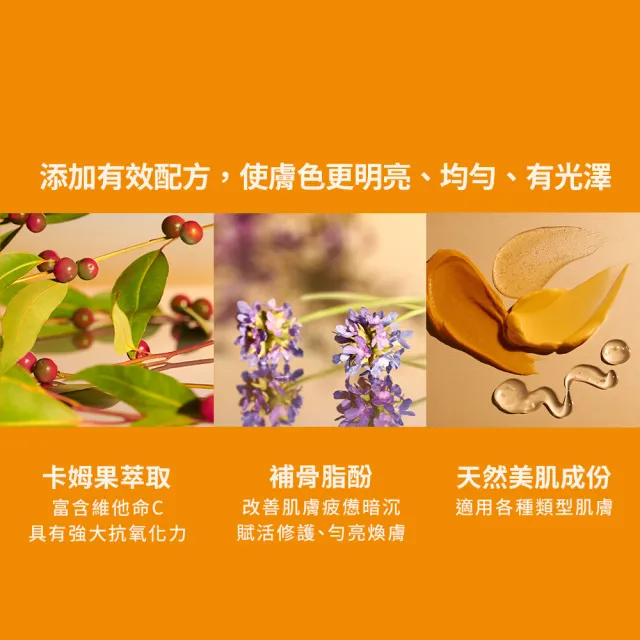 【THE BODY SHOP 美體小舖】維他命C亮膚晶凍-50ML