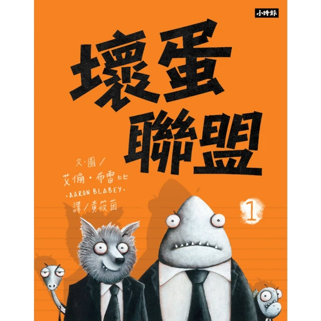 【MyBook】SEL繪本：賽米希的煩惱（自我覺察篇）(電子