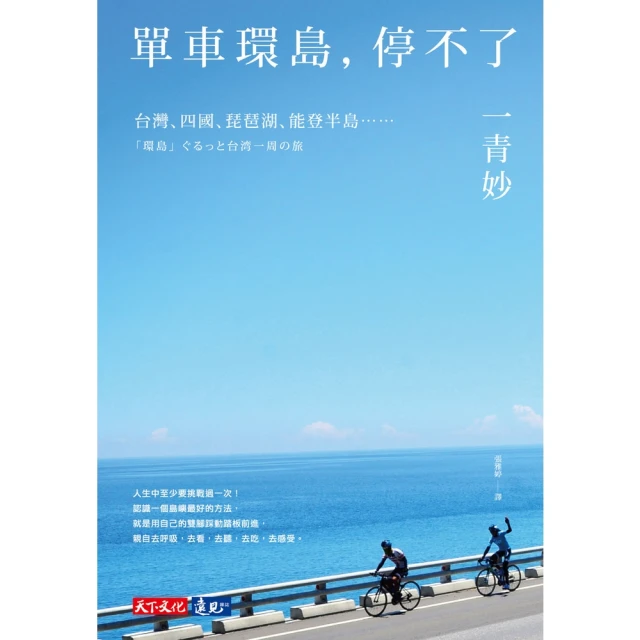 【MyBook】明日何在：卡梅羅•安東尼回憶錄(電子書)優惠