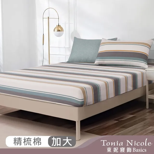 【Tonia Nicole 東妮寢飾】100%精梳棉床包枕套組-綻藍旋律(加大)
