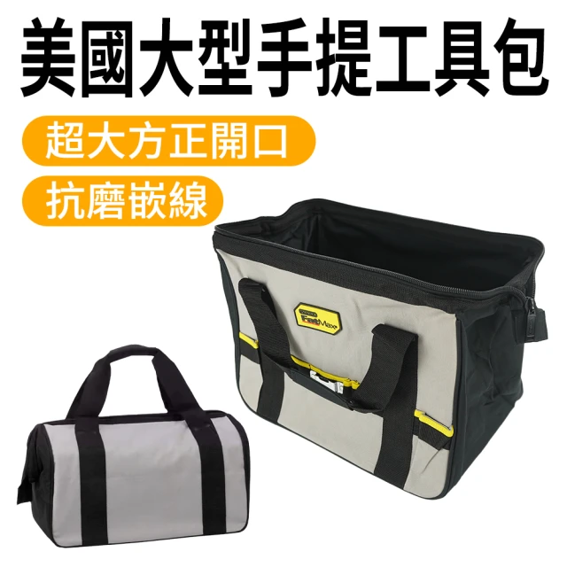 STANLEY 185-TB008 美國大型手提工具包 電工包 帆佈手提包 多功能維修專用包(木工工具袋 水電工具袋)