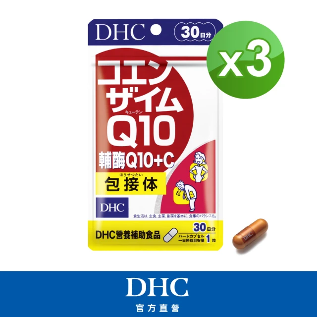 DHC 輔酉每Q10 30日份3入組(30粒/包)