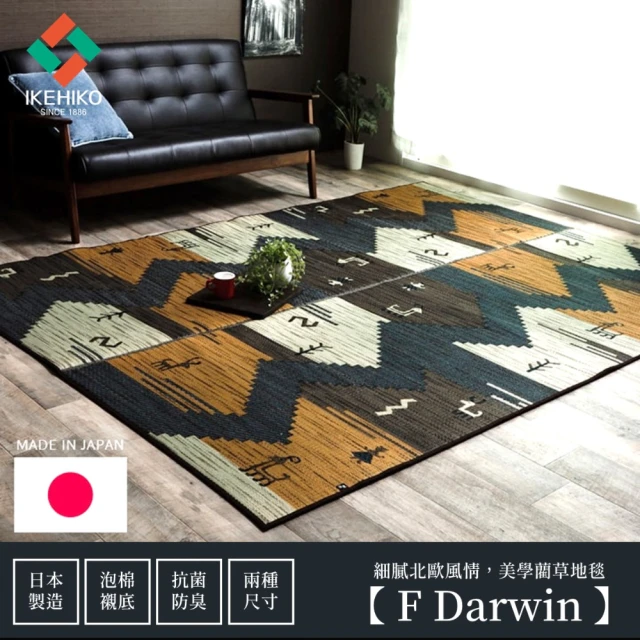 IKEHIKOIKEHIKO 可愛麋鹿藺草地毯 Darwin 191×250cm 北歐迷人風格 質感美學