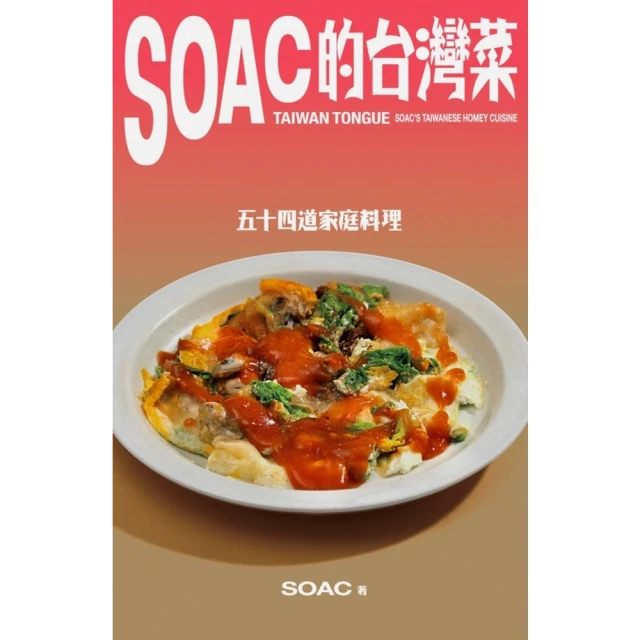 【MyBook】全法國最好吃的書：成就你的法式美食偏執(電子