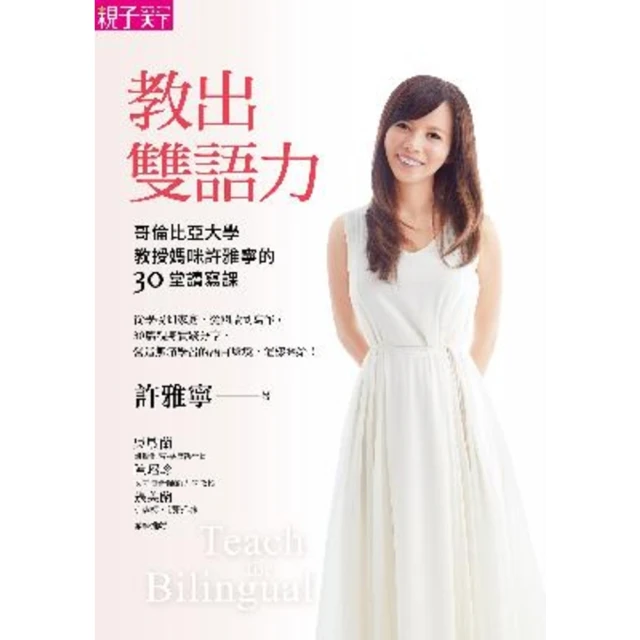 【MyBook】CEO思維的班級經營術：小壁虎老師讓家長、學