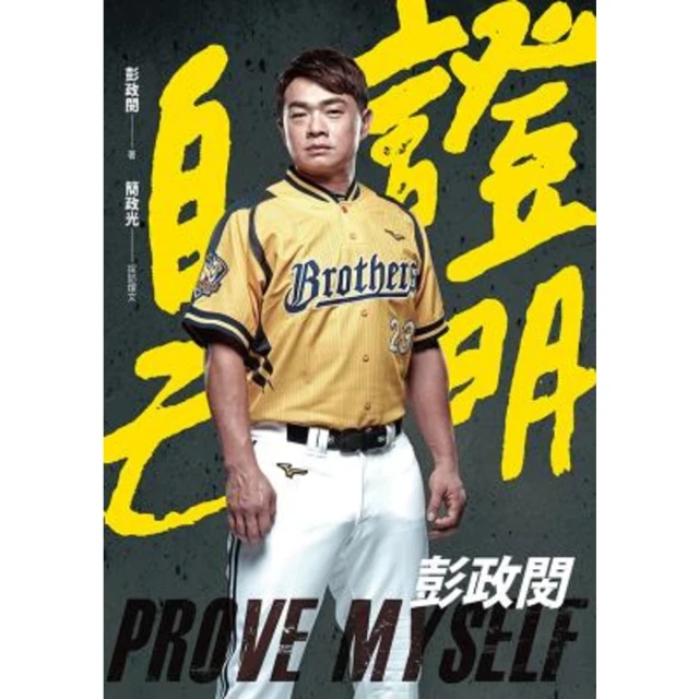 【MyBook】養大肌肉！科學增肌全書：重訓菜單、營養攝取、