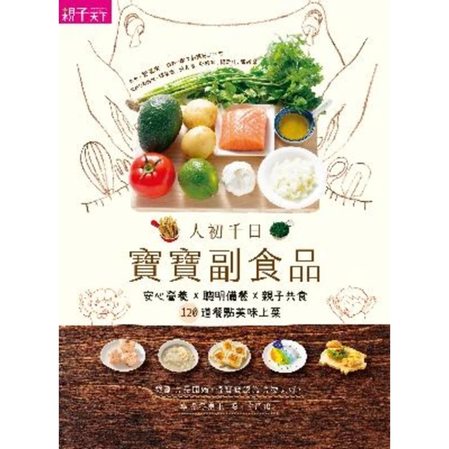 【MyBook】CEO思維的班級經營術：小壁虎老師讓家長、學