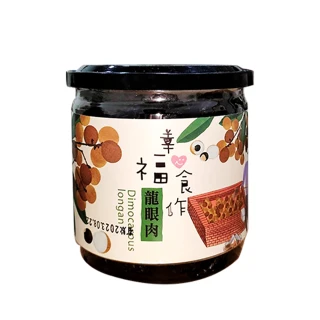 【中寮農會】幸福食作 龍眼肉300gx2罐