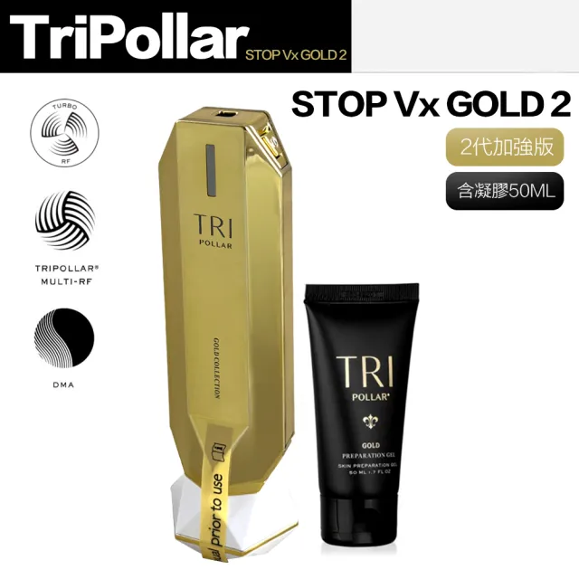 【Tripollar】美容儀 最新款 STOP Vx Gold2 二代 童顏機(保固兩年)