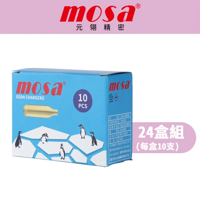 【台灣mosa】CO2 氣彈 氣泡水專用(24盒 鋼瓶、氣瓶、isi)