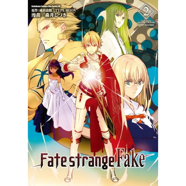 【MyBook】Fate/strange Fake 2(電子漫畫) - momo購物網 - 好評推薦 -2024年2月