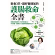 【MyBook】斷食3天，讓好菌增加的護腸救命全書(電子書)