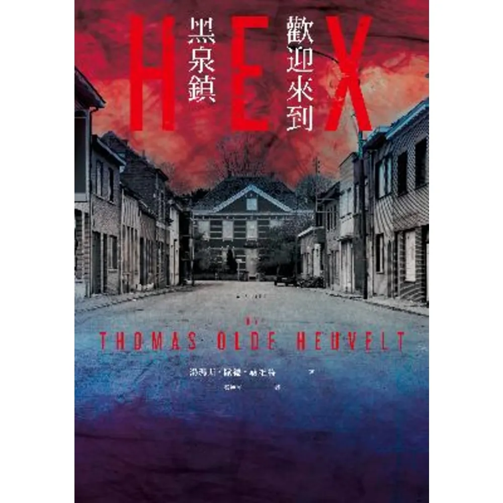 【momoBOOK】歡迎來到黑泉鎮(電子書)