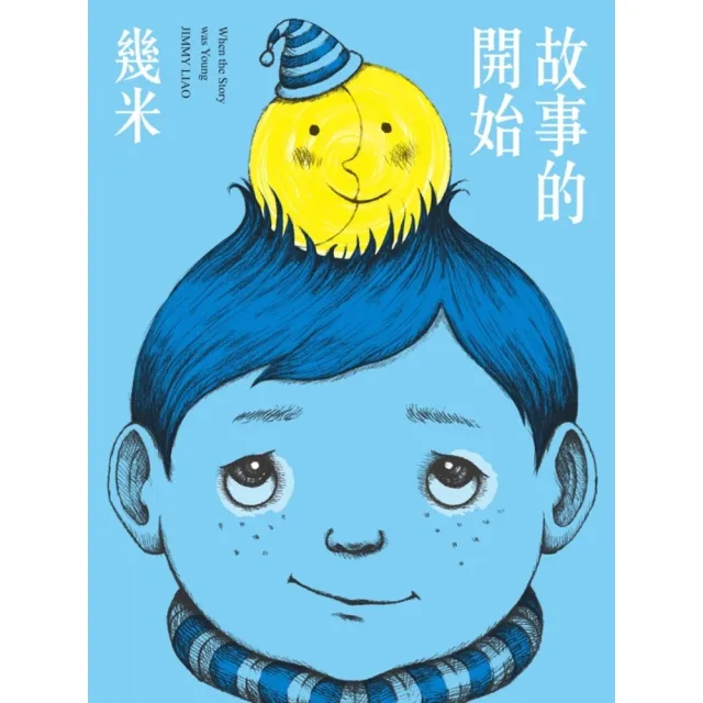 【momoBOOK】故事的開始（新版）(電子書)