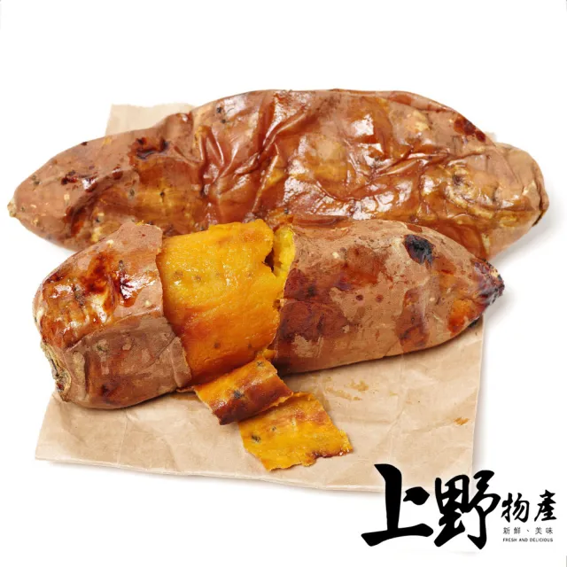 【上野物產批發館】台灣產 台農57號 冰烤可即食番薯(1000g±10%/包 地瓜/素食/)