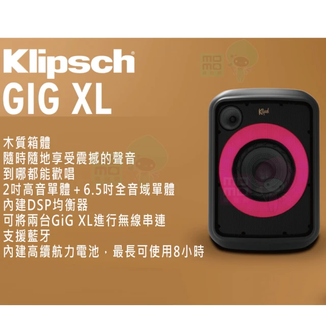 Klipsch GiG XL 隨行卡拉OK 支援藍牙(高續航