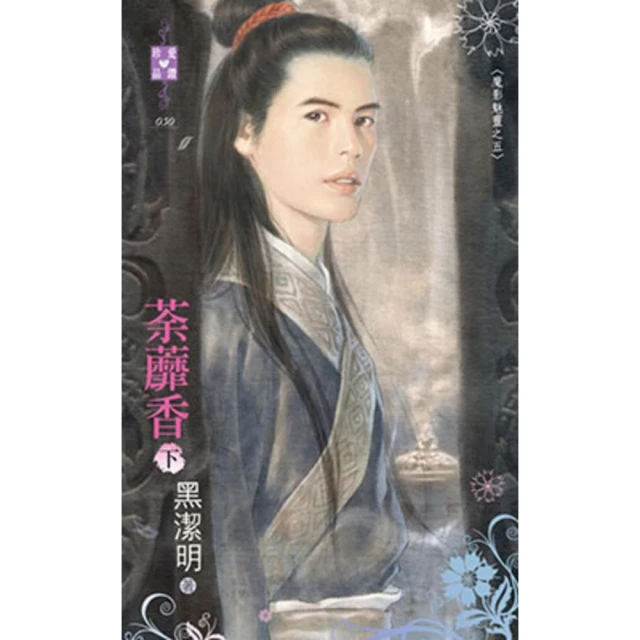 【MyBook】肉體學校：現代人不容錯過的上級戀愛聖經，三島