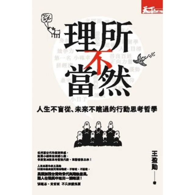 【MyBook】夠好的工作：你的工作不代表你，挑戰「夢想工作