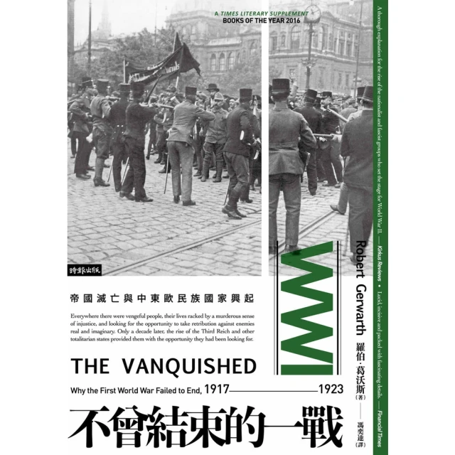 【MyBook】土耳其史(電子書)品牌優惠