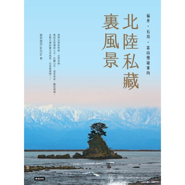 【MyBook】香飄雪飛趣玩尋食 Easy GO！：北海道青