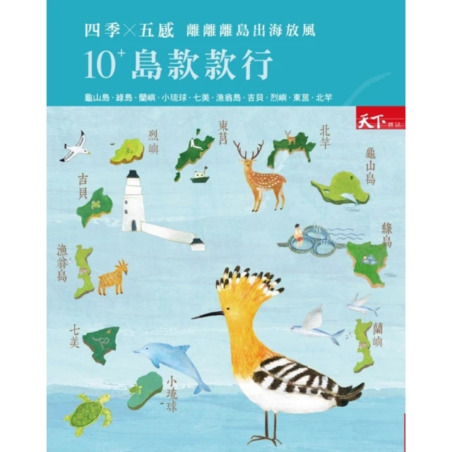【MyBook】出發！日本自助旅行―一看就懂 旅遊圖解Ste