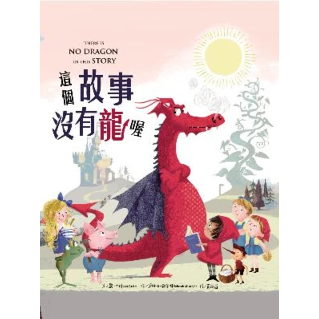 【MyBook】SDGs就在你身邊3：學校實踐篇(電子書)好