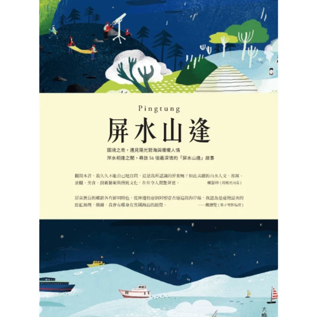 【MyBook】出發！日本自助旅行―一看就懂 旅遊圖解Ste