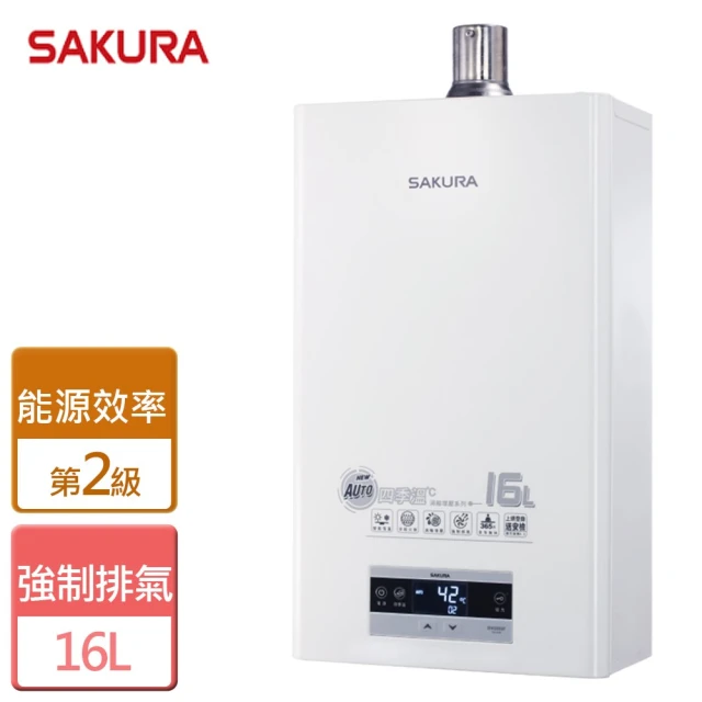 SAKURA 櫻花 四季溫智慧水量熱水器16L(DH-167