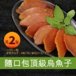 【優鮮配】口湖大師野生一口烏魚子4兩禮盒組2包(每包20-30/片 150g共2包..)