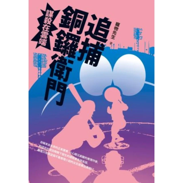 【MyBook】光與暗的故事（暢銷改版）(電子書)折扣推薦
