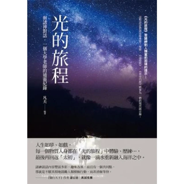 【MyBook】希臘占星學：命定與吉凶的研究(電子書)好評推