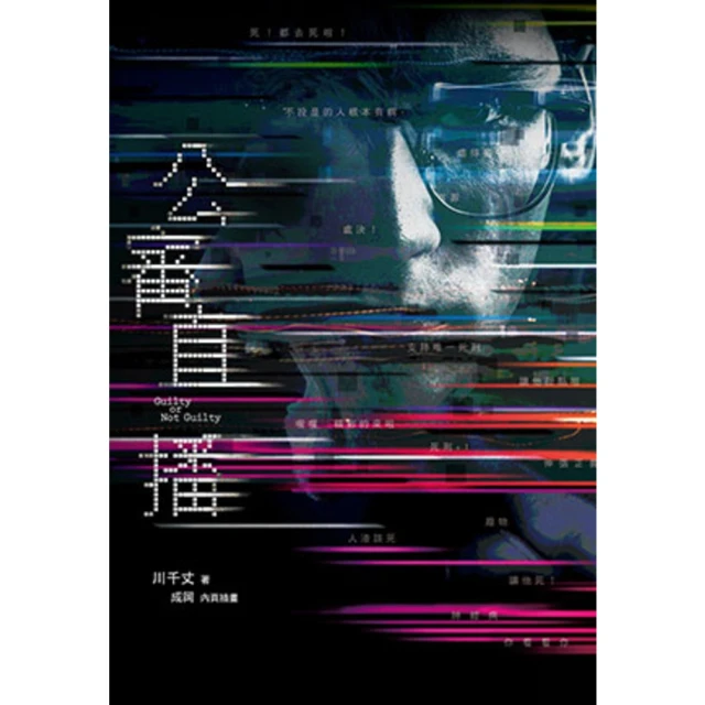 【MyBook】光與暗的故事（暢銷改版）(電子書)折扣推薦